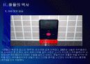 [애플성공사례]애플 성공요인 분석 - 아이팟, 아이폰, 아이패드 PPT자료 6페이지