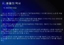 [애플성공사례]애플 성공요인 분석 - 아이팟, 아이폰, 아이패드 PPT자료 7페이지
