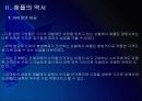 [애플성공사례]애플 성공요인 분석 - 아이팟, 아이폰, 아이패드 PPT자료 8페이지