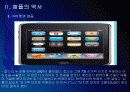 [애플성공사례]애플 성공요인 분석 - 아이팟, 아이폰, 아이패드 PPT자료 9페이지