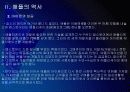 [애플성공사례]애플 성공요인 분석 - 아이팟, 아이폰, 아이패드 PPT자료 10페이지