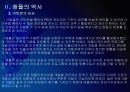 [애플성공사례]애플 성공요인 분석 - 아이팟, 아이폰, 아이패드 PPT자료 11페이지