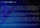 [애플성공사례]애플 성공요인 분석 - 아이팟, 아이폰, 아이패드 PPT자료 15페이지