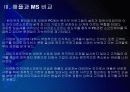 [애플성공사례]애플 성공요인 분석 - 아이팟, 아이폰, 아이패드 PPT자료 16페이지