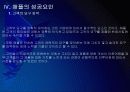 [애플성공사례]애플 성공요인 분석 - 아이팟, 아이폰, 아이패드 PPT자료 18페이지