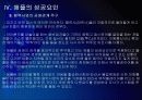 [애플성공사례]애플 성공요인 분석 - 아이팟, 아이폰, 아이패드 PPT자료 25페이지