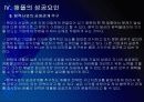 [애플성공사례]애플 성공요인 분석 - 아이팟, 아이폰, 아이패드 PPT자료 26페이지