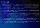 [애플성공사례]애플 성공요인 분석 - 아이팟, 아이폰, 아이패드 PPT자료 27페이지