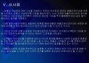 [애플성공사례]애플 성공요인 분석 - 아이팟, 아이폰, 아이패드 PPT자료 28페이지