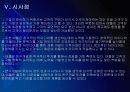 [애플성공사례]애플 성공요인 분석 - 아이팟, 아이폰, 아이패드 PPT자료 29페이지