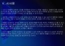 [애플성공사례]애플 성공요인 분석 - 아이팟, 아이폰, 아이패드 PPT자료 30페이지