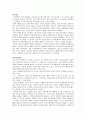 경영]더페이스샵 마케팅분석  9페이지