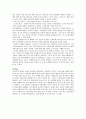 경영]더페이스샵 마케팅분석  10페이지