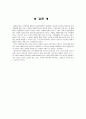 경영]더페이스샵 마케팅분석  11페이지