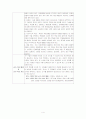 ASSURE모델을 적용한 교수설계 - 실과 한차지분량 5페이지