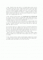 민사소송진행시 당사자의 지위 검토 2페이지