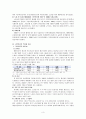 국민연금제도 이론, 필요성, 종류, 최신 현황(09`12), 문제점, 발전과제 보고서 4페이지