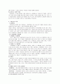 국민연금제도 이론, 필요성, 종류, 최신 현황(09`12), 문제점, 발전과제 보고서 5페이지