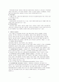 국민연금제도 이론, 필요성, 종류, 최신 현황(09`12), 문제점, 발전과제 보고서 9페이지