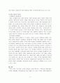 지식정보화 사회가 아동복지에 미치는 긍정적·부정적 영향 4페이지