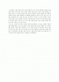 플라톤의 국가론을 읽고 2페이지