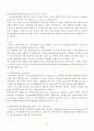 노인고용(고령자취업)과 노인고용보장정책(노인일자리),외국사례, 문제점과 개선방안 보고서 8페이지