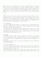 노인고용(고령자취업)과 노인고용보장정책(노인일자리),외국사례, 문제점과 개선방안 보고서 9페이지