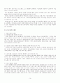 노인고용(고령자취업)과 노인고용보장정책(노인일자리),외국사례, 문제점과 개선방안 보고서 10페이지