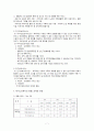 노인복지서비스(시설보호사업, 재가노인복지, 지역사회복지), 선진국사례 및 발전방향 보고서 7페이지