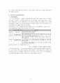 우리나라 노인복지서비스와 선진국 노인복지서비스(외국사례) 문제점 및 해결방안 보고서 4페이지