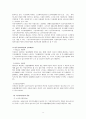 우리나라 노인복지서비스와 선진국 노인복지서비스(외국사례) 문제점 및 해결방안 보고서 9페이지