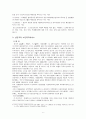 우리나라 노인복지서비스와 선진국 노인복지서비스(외국사례) 문제점 및 해결방안 보고서 11페이지