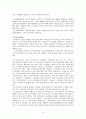 우리나라 노인복지서비스와 선진국 노인복지서비스(외국사례) 문제점 및 해결방안 보고서 16페이지