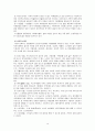 우리나라 노인복지서비스와 선진국 노인복지서비스(외국사례) 문제점 및 해결방안 보고서 18페이지