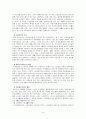 우리나라 노인복지서비스와 선진국 노인복지서비스(외국사례) 문제점 및 해결방안 보고서 23페이지