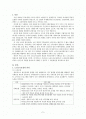 노인소득보장제도(사회보장제도,사적소득보장,공공부조,간접소득보장,노인고용보장제도)의 문제점 개선방안 보고서 2페이지
