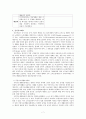 노인소득보장제도(사회보장제도,사적소득보장,공공부조,간접소득보장,노인고용보장제도)의 문제점 개선방안 보고서 7페이지