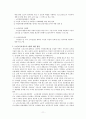 노인소득보장제도(사회보장제도,사적소득보장,공공부조,간접소득보장,노인고용보장제도)의 문제점 개선방안 보고서 11페이지