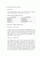 지식정보화사회의 리더십 2페이지
