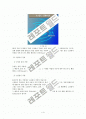 수영영법(박태환)과 수상구조법에 대한 모든것 5페이지