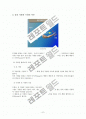 수영영법(박태환)과 수상구조법에 대한 모든것 7페이지