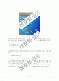 수영영법(박태환)과 수상구조법에 대한 모든것 8페이지