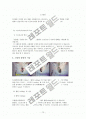 수영영법(박태환)과 수상구조법에 대한 모든것 11페이지