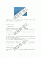 수영영법(박태환)과 수상구조법에 대한 모든것 17페이지