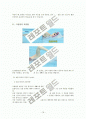 수영영법(박태환)과 수상구조법에 대한 모든것 19페이지