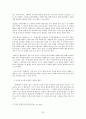 수영영법(박태환)과 수상구조법에 대한 모든것 21페이지