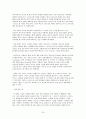 수영영법(박태환)과 수상구조법에 대한 모든것 26페이지