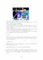 수영영법(박태환)과 수상구조법에 대한 모든것 29페이지