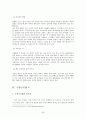 수영영법(박태환)과 수상구조법에 대한 모든것 30페이지
