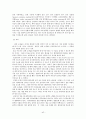 수영영법(박태환)과 수상구조법에 대한 모든것 43페이지
